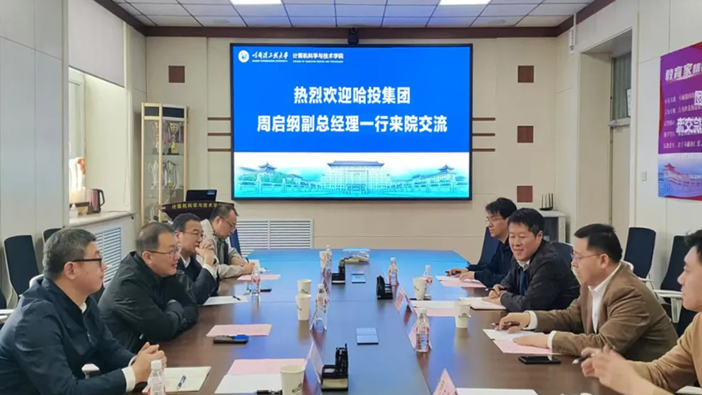 新聞 | 哈投集團(tuán)‌攜手振寧科技共筑校企合作新高地，共繪國企創(chuàng)新藍(lán)圖